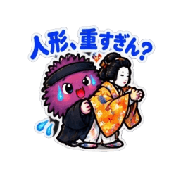 ゆるかわウニちゃん【文楽人形遣い編】