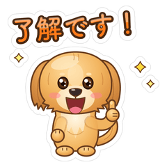 ゴールデンレトリバーの可愛いスタンプ!!!!