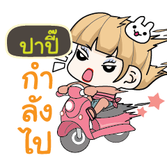 PAPI Motorcycle girls.