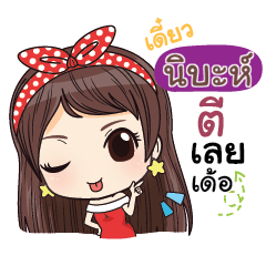 NIBAH waanwaan V.2_E