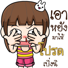 PROD Cheeky Tamome4_E