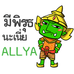 ALLYA phoo-pha e