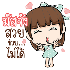 MUSTJUNG She was pretty 2