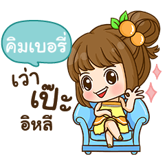 KIMBERY cookieyessir_E