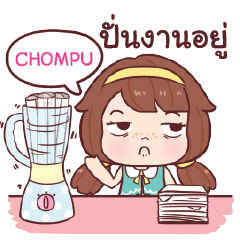 CHOMPU nudee officegirl e