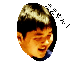 ハガ少年の表情スタンプ