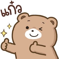 Tofu The bear Ja