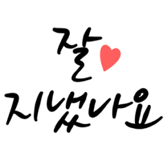 full Heart Calligraphy