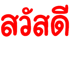 Everyday Word sticker