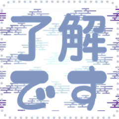 日本の和柄 メッセージ スタンプ G04