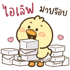 Cute Duck "Mori" v.16