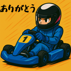 レーシングカート☆ポジティブモード！