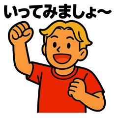 農家のかわちゃんスタンプ第一弾