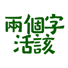 Two words: you deserve it. Green