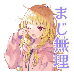 朝が苦手なパーカーの女の子