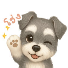 わんで伝えるミニチュアシュナウザー TH