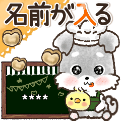 【名前が入る】愛犬♡シュナウザー★ご挨拶