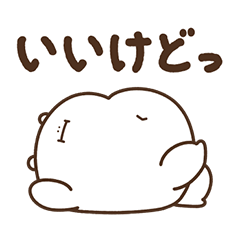 デブくま（おデブの本音）