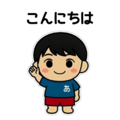 あおとが日常で使う言葉がスタンプになった