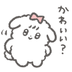 甘やかされたい！しろいぬちゃん