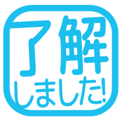 シンプル敬語はんこ　(角丸)　252