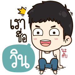 "Win" it's my name!!