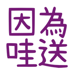 Because I'm happy 1456