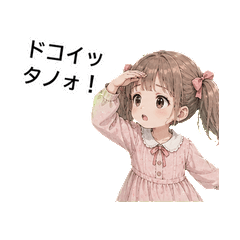 THEナーサリー 日常スタンプ２