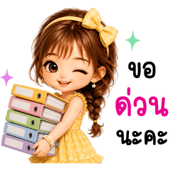 Pang Noey working day