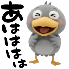 動く☆リアクションハシビロコウ