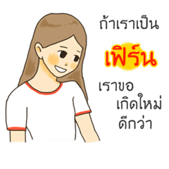 Fern I want to say something to you.