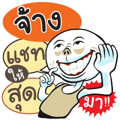 "Jang" various facial expressions