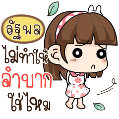 ATAPOL Have you forgotten?