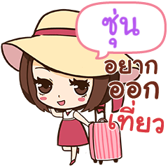 SUNN Linda Pretty Girl.