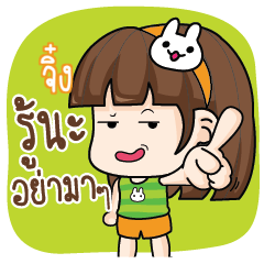 JING2 Let's speak Skoy.