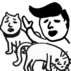 シュール男子と犬&猫
