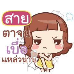 SAI4 lookchin emotions_S