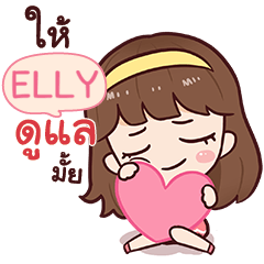 ELLY namcha in love e