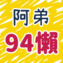 useful words for ADe