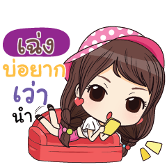 CHENG waanwaan V.1_E