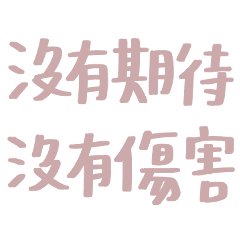 handwriting for everyday use (Morandi) 2