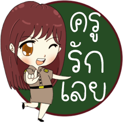 The teacher wants to say that ...