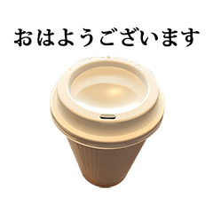紙カップ　コーヒー　と　敬語