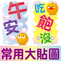 Big sticker-Dingding's greeting 1-01