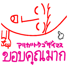 タイ語。男子トーク。