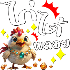 Cute Animals : Thai Proverb (Dukdik)5