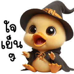 Little witch Duck V2