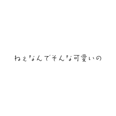 愛おしい彼女