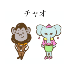 アリベルゴリラ&ディフーゾウ