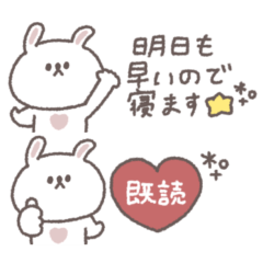 返信の最後に便利◎ちびっこうさぎさん #1